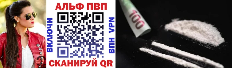 APVP крисы CK Пенза