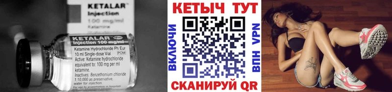 КЕТАМИН VHQ купить закладку Пенза