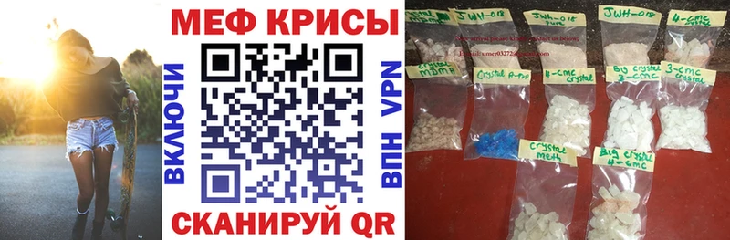 МЕФ мяу мяу  Пенза 